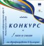 ТЪРСИ СЕ: ОБЩО ЛОГО НА НОВИТЕ ОПЕРАТИВНИ ПРОГРАМИ 2014-2020 г.