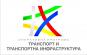 Одобрен е проект на изменение на Оперативна програма „Транспорт и транспортна инфраструктура“ 2014-2020 г.