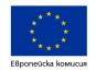 Европейската комисия одобри проекта за изграждане на АМ "Струма" лотове 1, 2 и 4